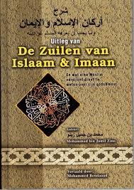 Zino, Mohammad bin Jamil. - Uitleg van de Zuilen van Islaam & Imaan, en wat elke Moslim dient te weten over zijn godsdienst