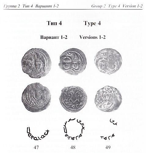 SHAGALOV, V.D., & A.V. KUZNETSOV - Catalogue of coins of Chach III-VIII A.D. - Katalog monet Chacha III-VIII vv.