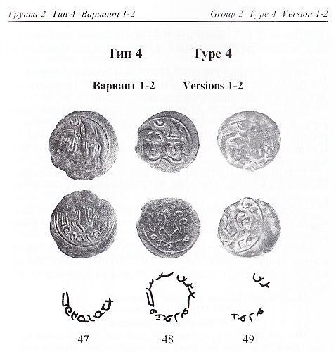 SHAGALOV, V.D., & A.V. KUZNETSOV - Katalog monet Chacha III-VIII vv. - Catalogue of coins of Chach III-VIII A.D.
