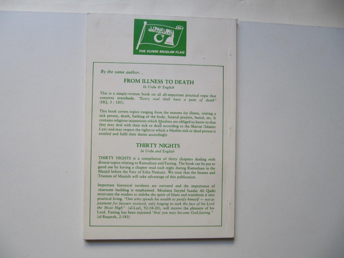 Maulana Sayyed Saadat Ali Qadri - Good Behaviour