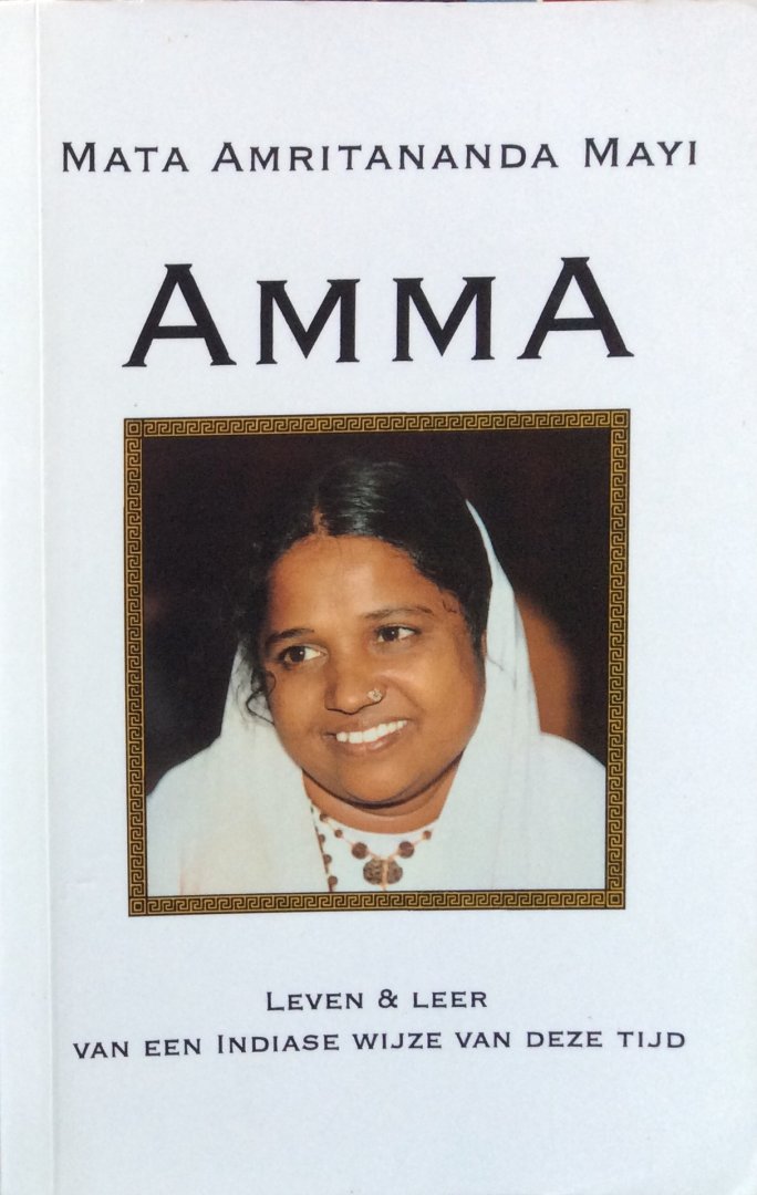 Chaitanya, Amritatma (samengebracht door), Mayi, Mata Amritananda (Amma) - Amma [Mata Amritananda Mayi / moeder van het onvergankelijk geluk]; leven & leer van een Indiase wijze van deze tijd