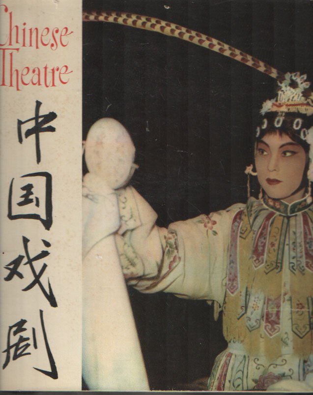 Kalvodová-Sís-Vanis - Chinese Theatre