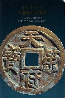 (CHINESE COINAGE). - Shanghai Museum. Chinese Coin Gallery. (China Old Coin Catalog). (Oude Chinese munten).