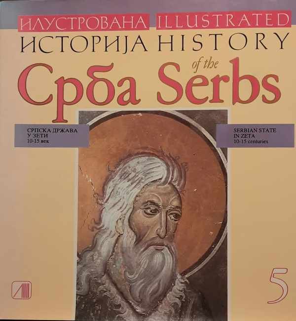 NN - Illustrated history of the Serbs - Serbian state in Zeta 10-15 centuries