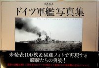 Hiroshi Takagi - German Warship Photograph Collection
