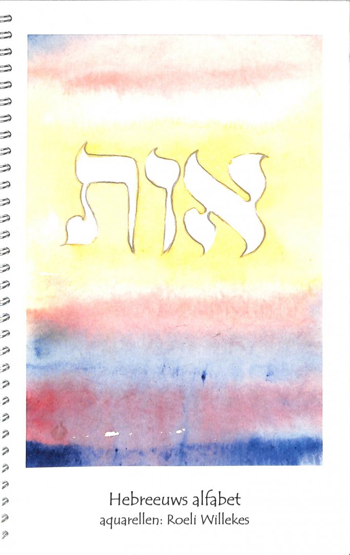 Willekes, Roeli - Hebreeuws Alfabet. Aquarellen