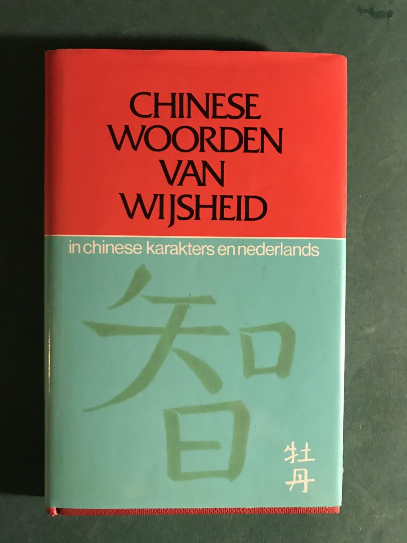 Tan, Mou - Chinese woorden van wijsheid
