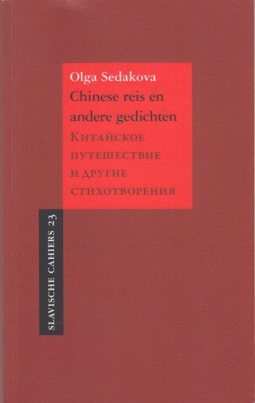Sedakova, Olga - Chinese reis en andere gedichten.