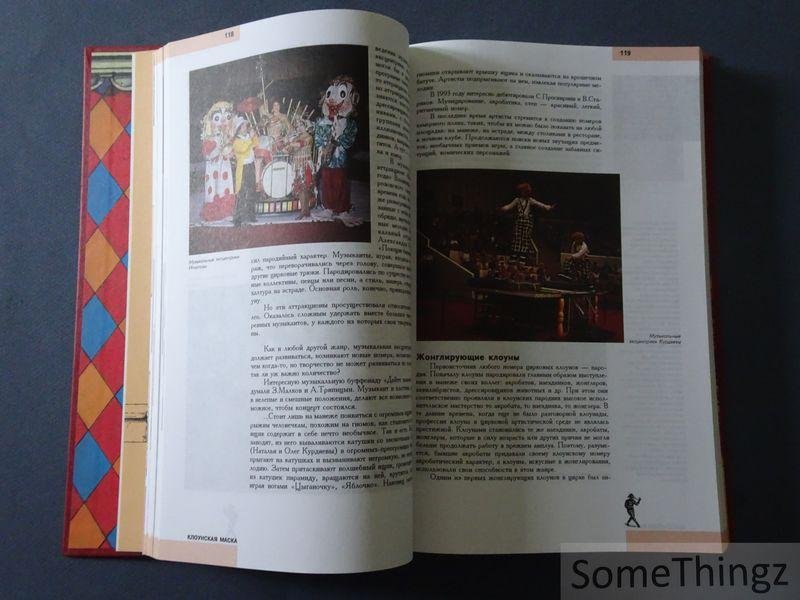 Alexander Drigo, Sophia Rives, Elena Dukelskaja, Sergey Makarov and Joeri Dmitriev. - World of the Circus. Volume 1: Clowns. [Russian edition!]