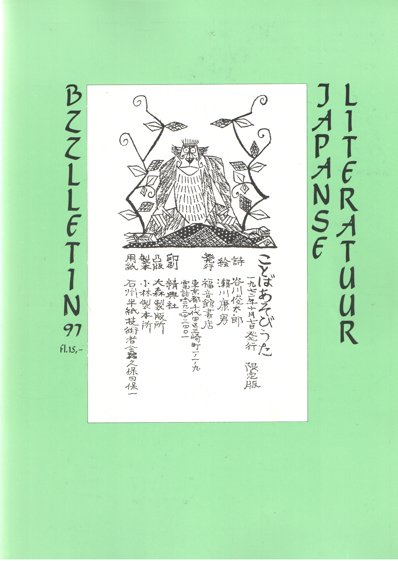 Diepstraten, Johan en Phil Muysson - Bzzlletin nr. 97. Japanse literatuur nummer