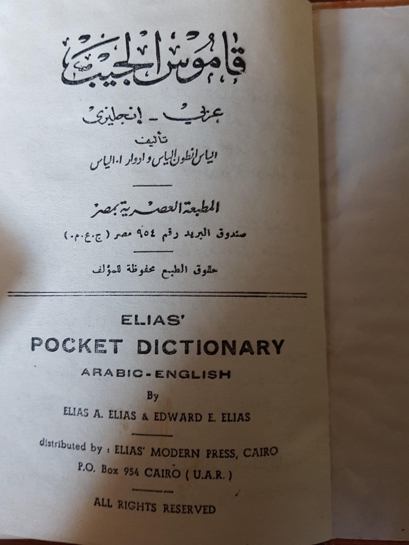 Elias, Elias A. & Elias, Edward E. - Elias Pocket Dictionary Arabic-English (zakwoordenboek Arabisch-Engels)