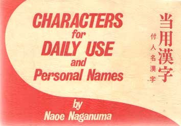 Naoe Naganuma - Characters for Daily Use and Personal Names