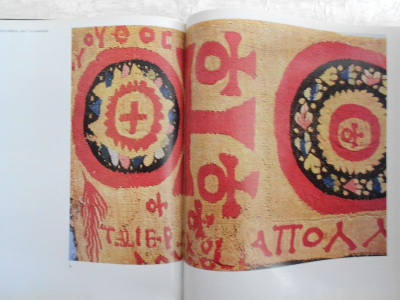 Shurinova, R. (introduction and catalogue) - Coptic Textiles. Collection of Coptic Textiles State Pushkin Museum of Fine Arts Moscow