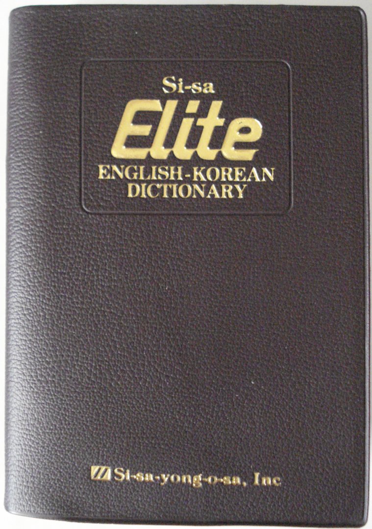 Si-sa-yong-o-sa - Si-sa Elite English-Korean dictionary