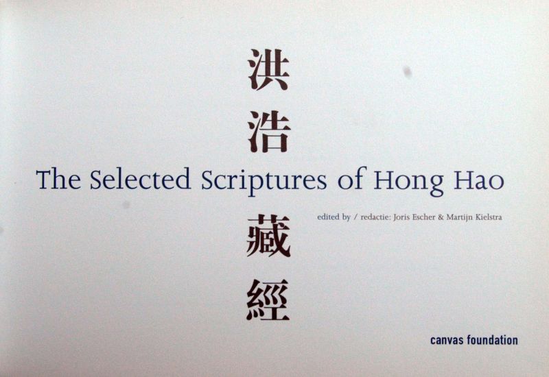 Joris Escher en Martijn Kielstr - The selected scriptures of Hong Hao