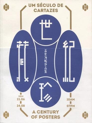 COULTRE, MARTIJN F. LE. & JONG, CEES W. DE. - A century of posters. Text in English, Chinese and Portuguese.