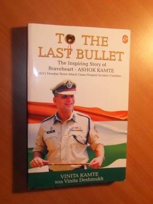 Kamte, Vinita - To the last bullet. The inspiring story of braveheart, Ashok Kamte. 26/11 Mumbai terror attack - Cama Hospital incident unfolded--