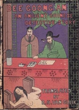 GULIK, Robert van - Dee Goong An. Three Murder Cases solved by Judge Dee. An old Chinese detective novel translated from the original Chinese with an introduction and notes by R.H. van Gulik, Litt.D. Illustrated with three reproductions of original Chinese pictur...