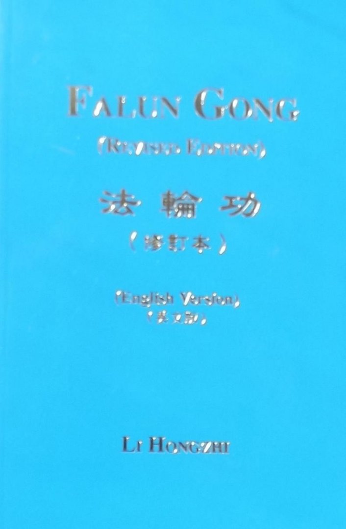 Li Hongzhi - Falun Gong.
