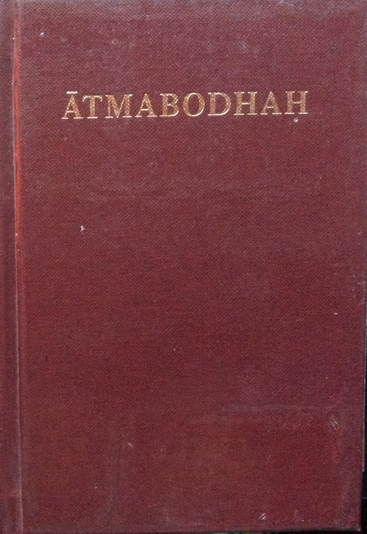 Sri Sankaracarya [Shankaracarya / Shankaracharya / Sankaracharya] - Atmabodhah [Atmabodha]