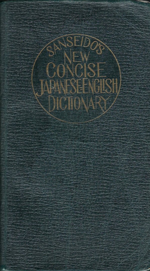  - Sanseido's New Concise Japanese-English Dictionary