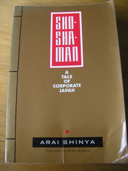 Shinya, Arai  (translation by Chieko Mulhern) - Shoshaman (a tale of corporate Japan)