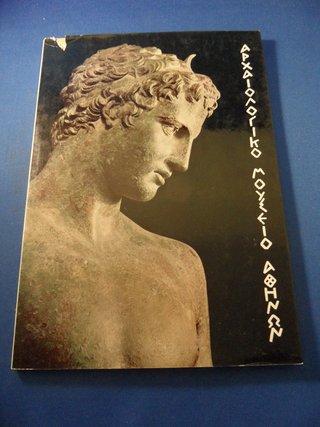 Meletzis, Spyros and Papadakis, Helen - National museum of archaeology Athens