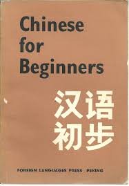  - Chinese for beginners