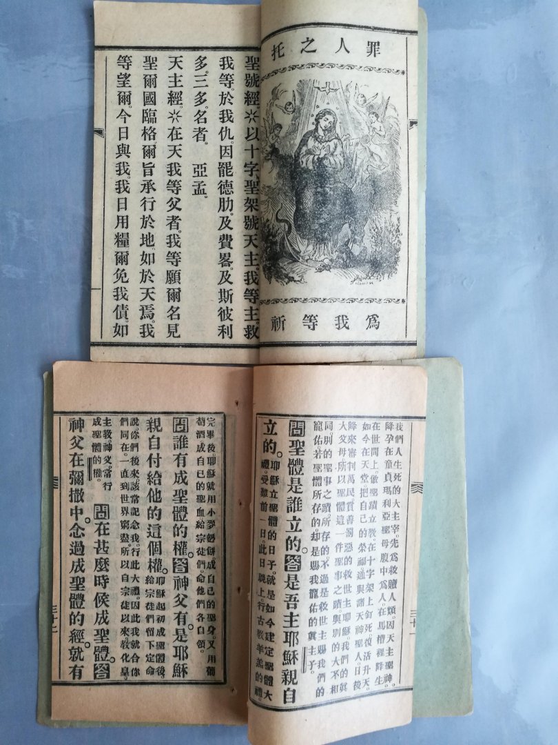  - Chinese Catechism  教义问答  1921
