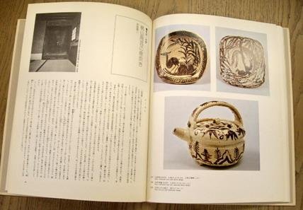 HAYASHIYA SEIZO &  HIROKO NISHIDA TRANSLATOR - Shino Ware. Nippon Toji Zenshu 15: A Pageant of Japanese Ceramics