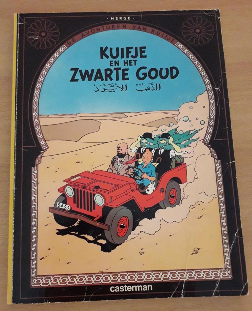 Hergé (Georges Remi) - Kuifje en het zwarte goud
