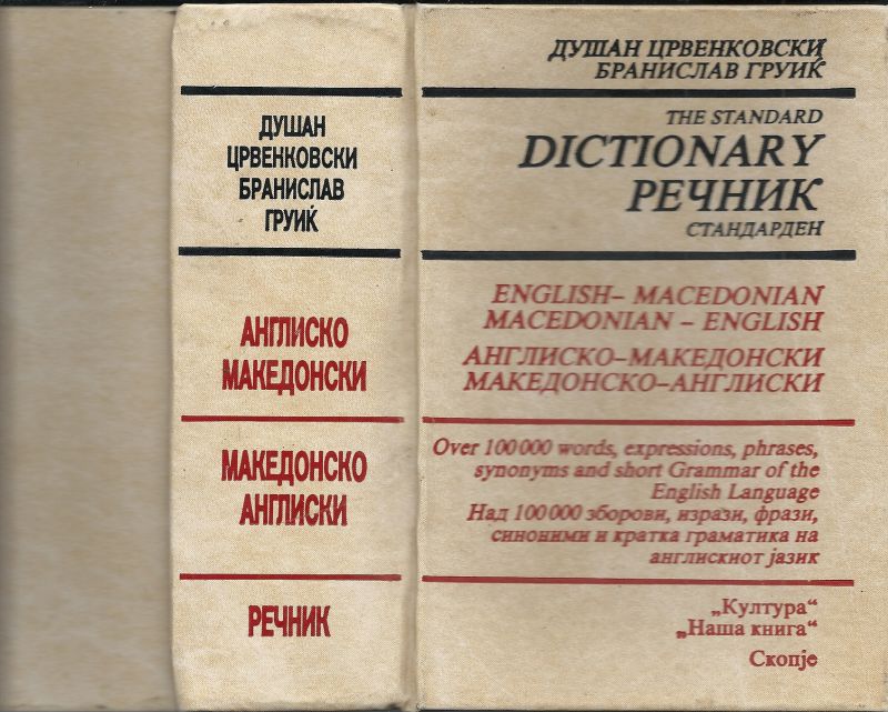  - The Standard Dictionary English-Macedonian / Macedonian-English