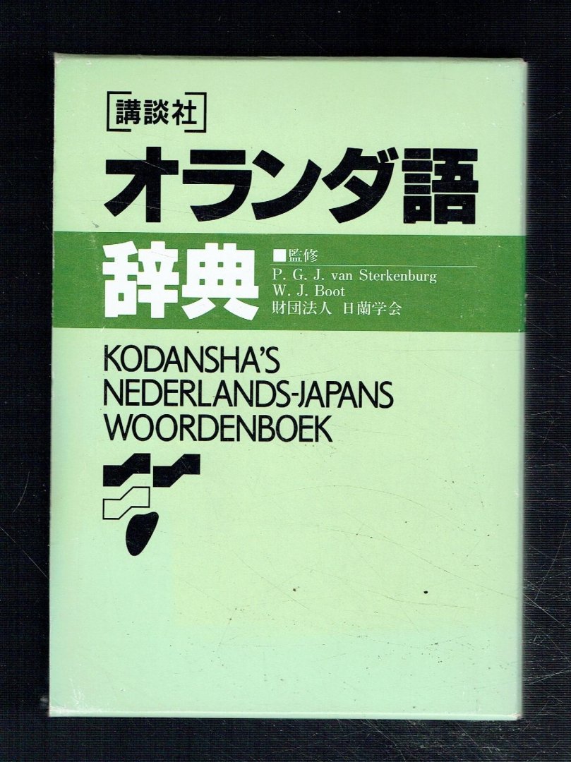 Sterkenburg, P.G.J. en W.J. Boot - Kodansha's Nederlands-Japans woordenboek