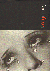 Vlasblom, V. / Hendriks, A / Kleijn, S. - Face to Face  II