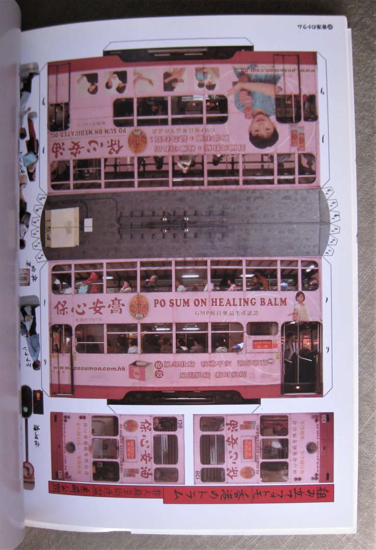 Itozaki Kimio - Fotomo 2 Metro Japanese Papercraft Book