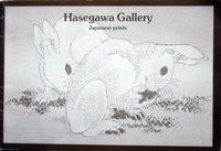  - Hasegawa Gallery - Japanese prints