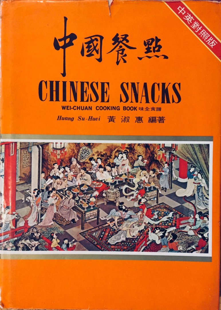 Huei, Miss. Huang. Su. (ed.) - Chinese snacks. Wei-Chuan's Cook Book. Engels/Chinese ed.