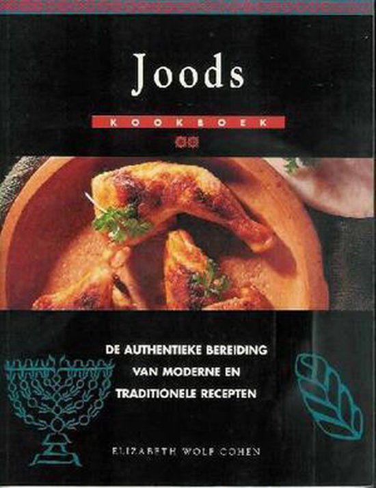 Elisabeth Wolf - Joods kookboek