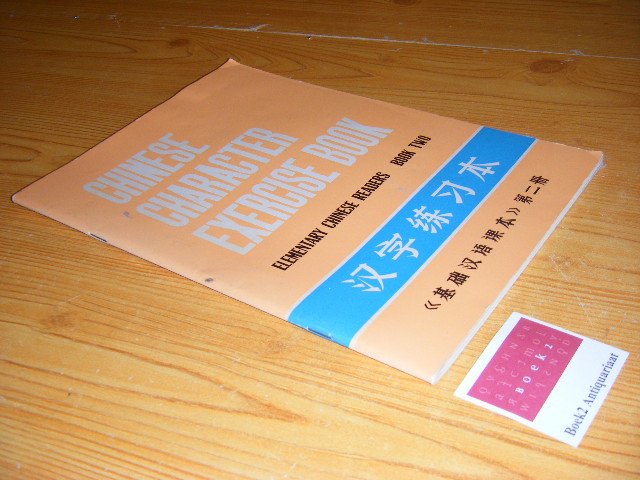 (eds.) - Chinese Character Exercise Book - Elementary Chinese Readers Book Two