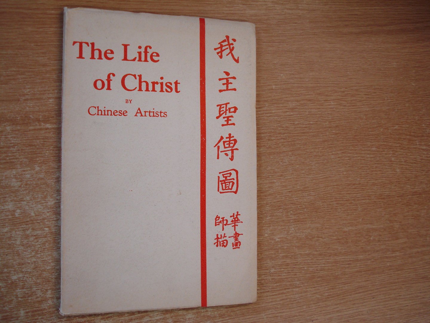  - The life of Christ by chinese artists