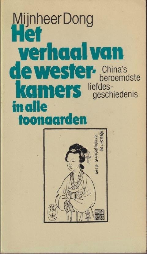 Mijnheer Dong - Het verhaal van de westerkamers in alle toonaarden