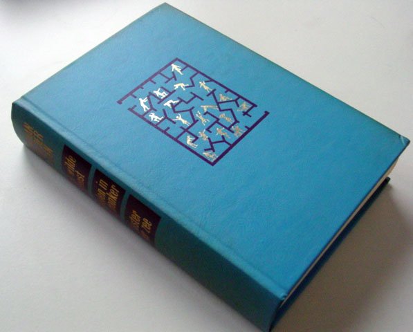 Veen, Adriaan van der - Omnibus: 1. Het wilde feest; 2. Spelen in het donker; 3. Zuster ter zee.