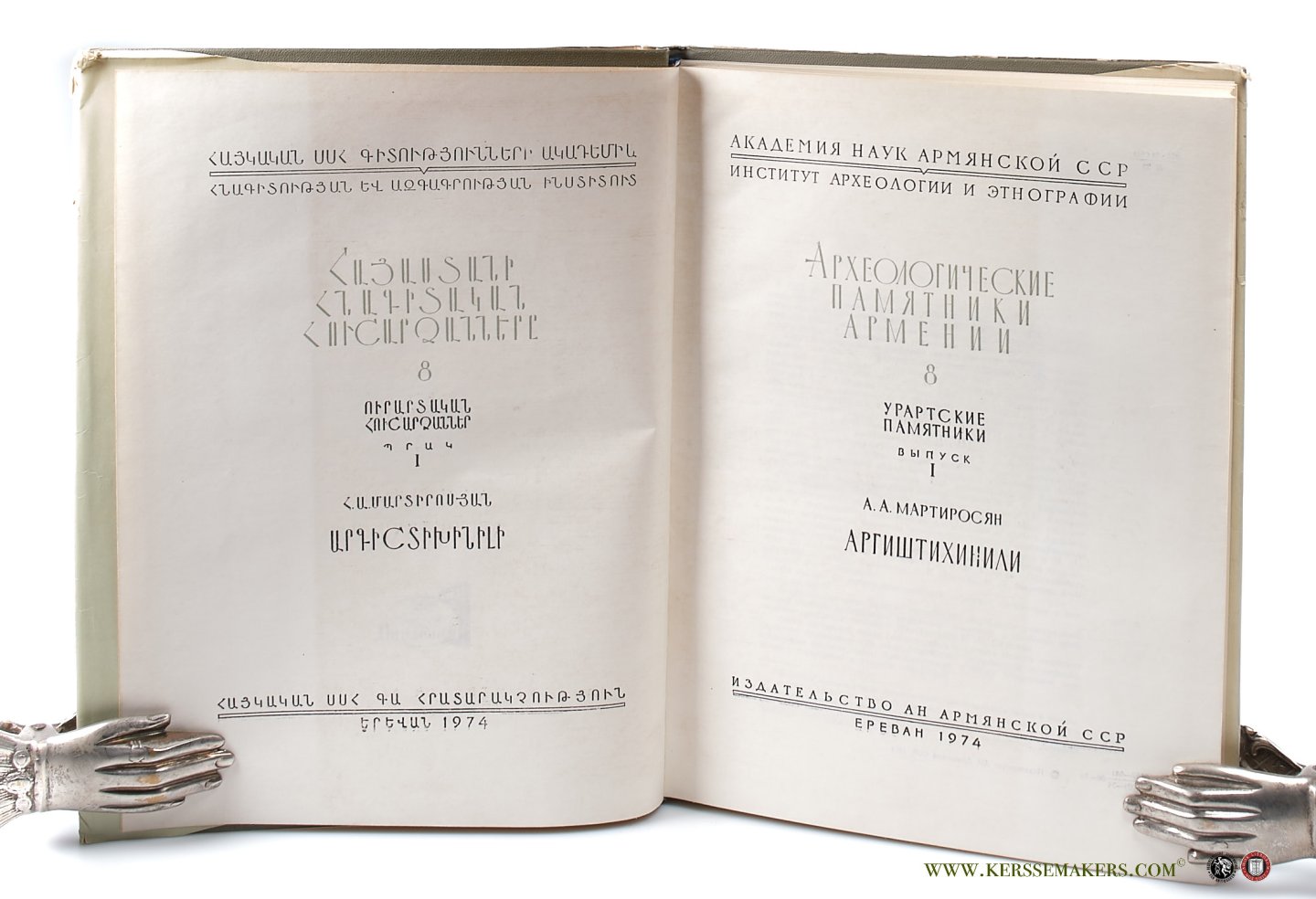 Martirosyan A.A. - Argishtihinili. Urartskie pamyatniki. Vyp. 1 / Argishtikhinili. Urartskie monuments. Vol. 1. - Russian text.
