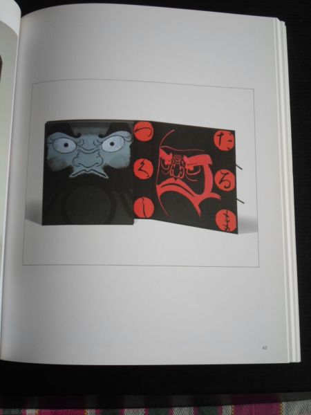  - Package Design in Japan