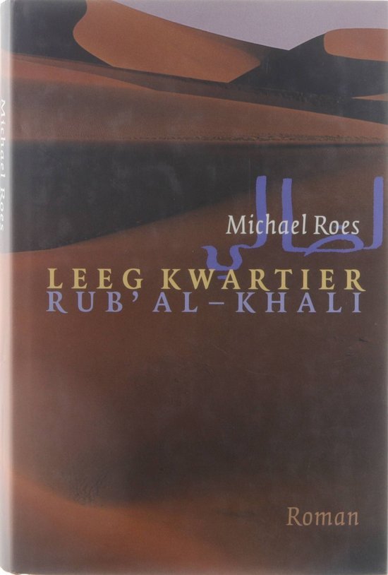 Roes, M. - Leeg kwartier, Rub' Al-Khali