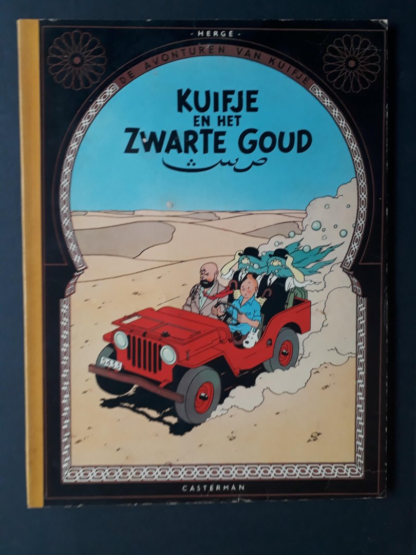 Hergé - Kuifje en het zwarte goud