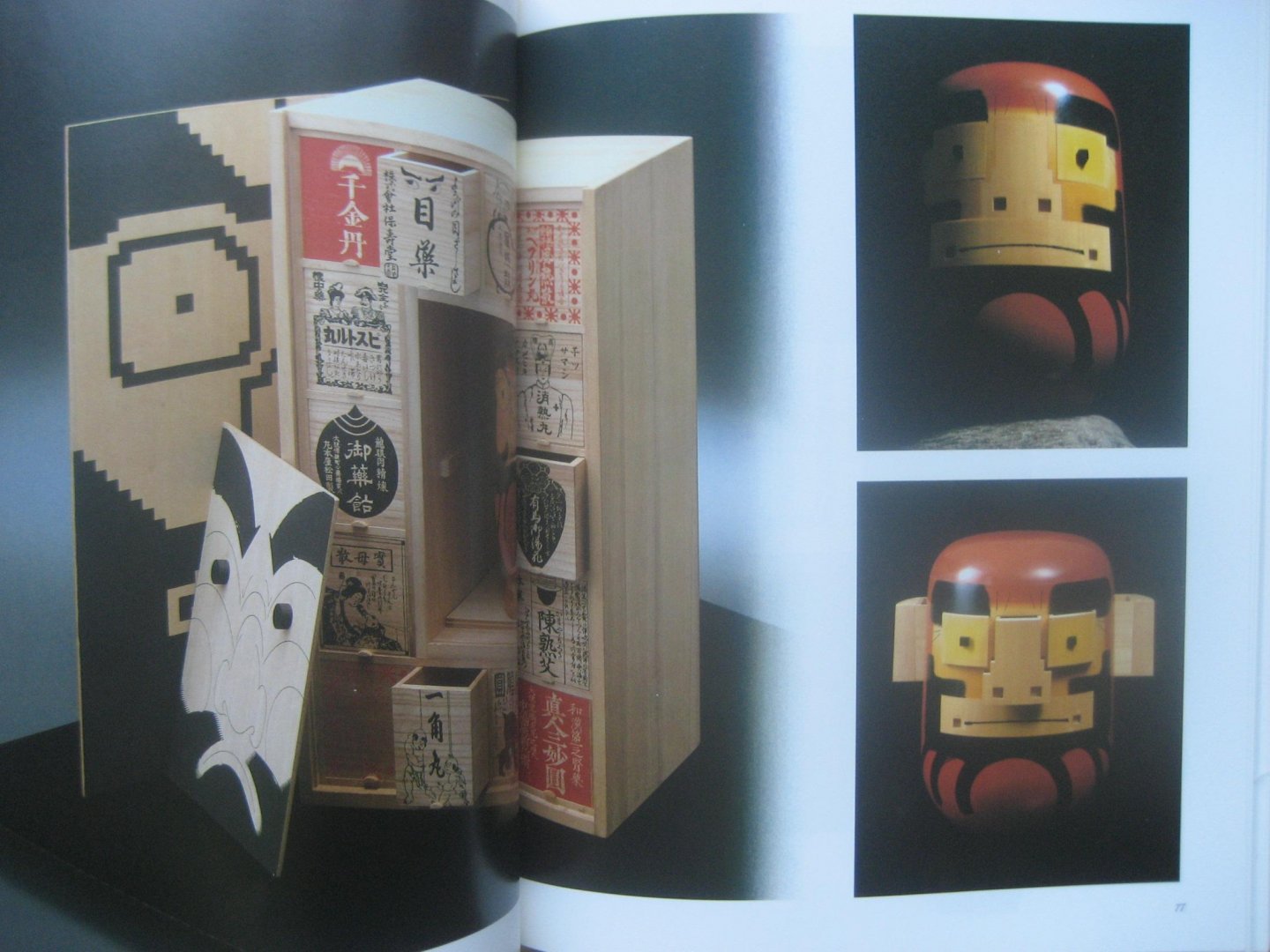 Shigeru Uchida - Package Design in Japan