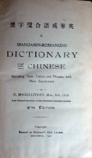 D. MacGillivray - Mandarin- Romanized Dictionary of Chinese