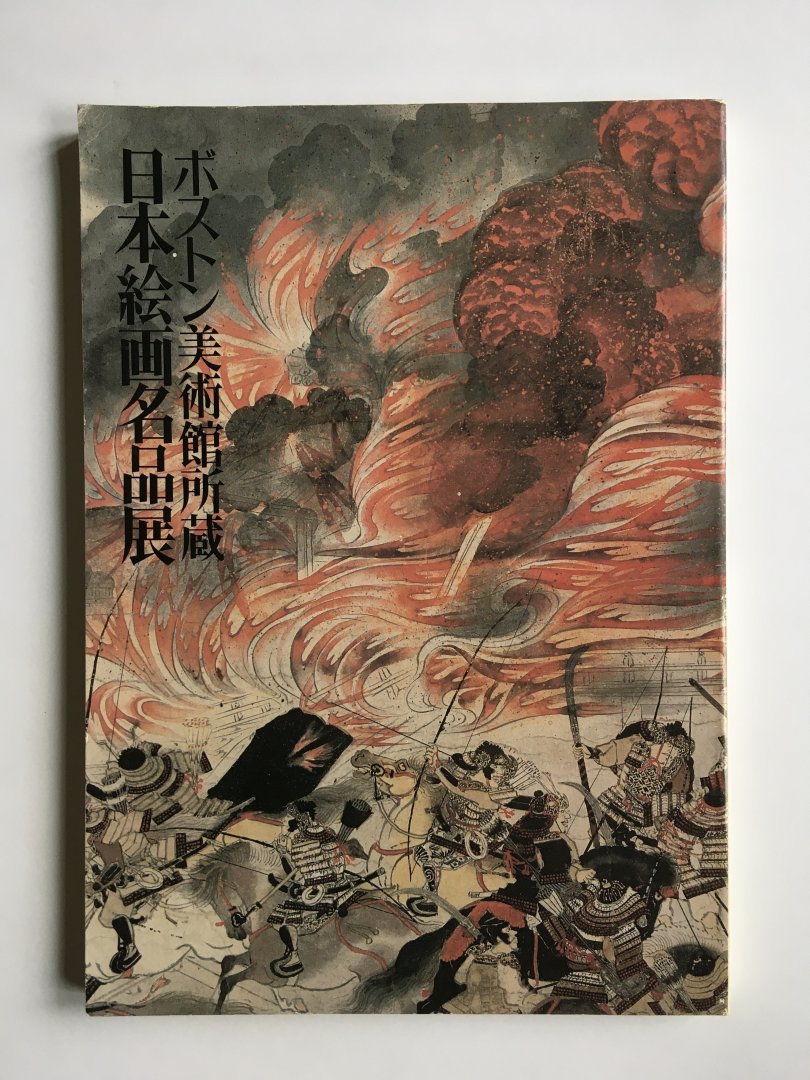 Exhibition of Japanese Paintings from the collection of Museum of Fine arts Boston