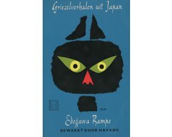 Rampo - Griezelverhalen uit japan